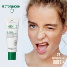 Biretix Tri Active Anti-Blemish Gel - гель три-актив для шкіри з акне Cantabria Labs A00438 фото