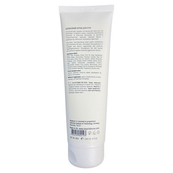 Шовковий крем для рук Smart4Derma Hand Cream Silk Touch A00643-1 фото