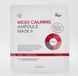 Isov Sorex Meso Calming Ampoule Mask II Шовкова маска заспокійлива