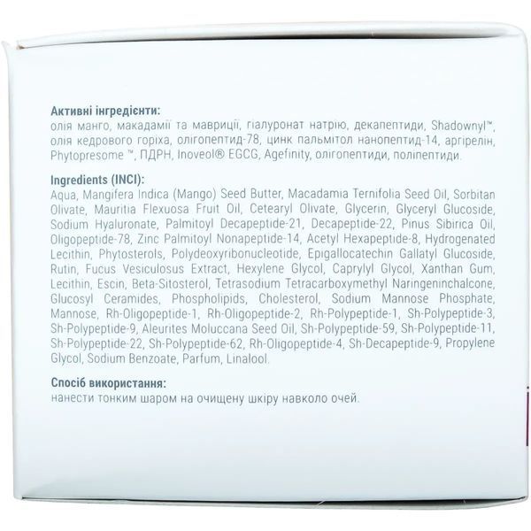 Антивіковий пептидний крем для контуру очей Smart4Derma Royal Eye Cream Infusion Peptides A00657 фото